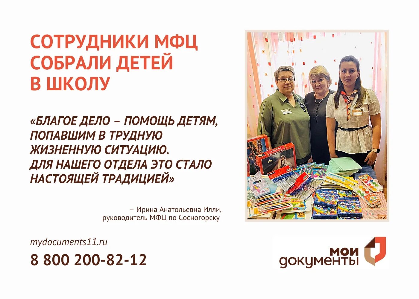 Работа мфц сосногорск