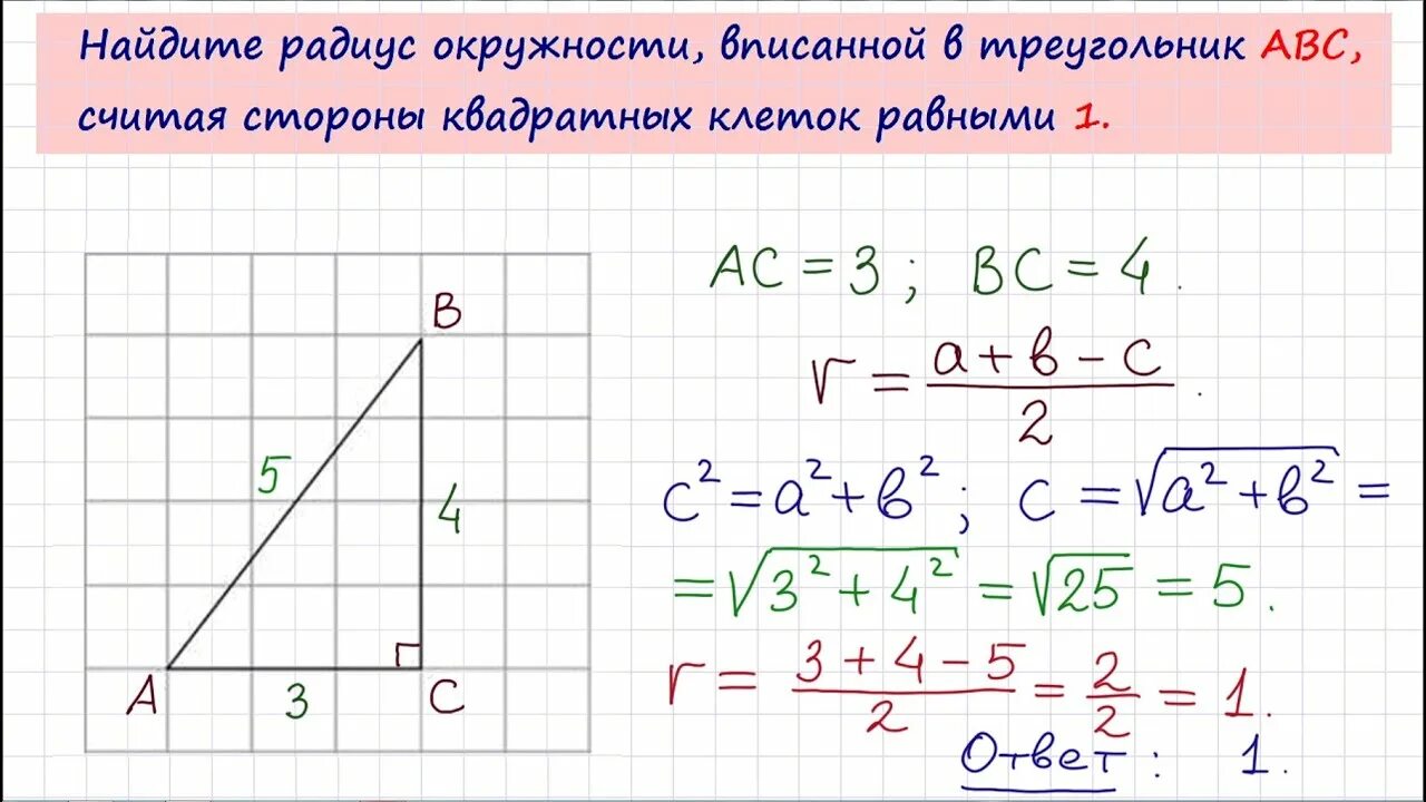 Прототипы задания 1 математика огэ. Задачи на окружность на клетках. Прототип задания 16 ОГЭ математика 2023. Картинка окружности на клеточках в них вписаны треугольники. Картинка напротив клеточки 10 на 10 вписан треугольник.