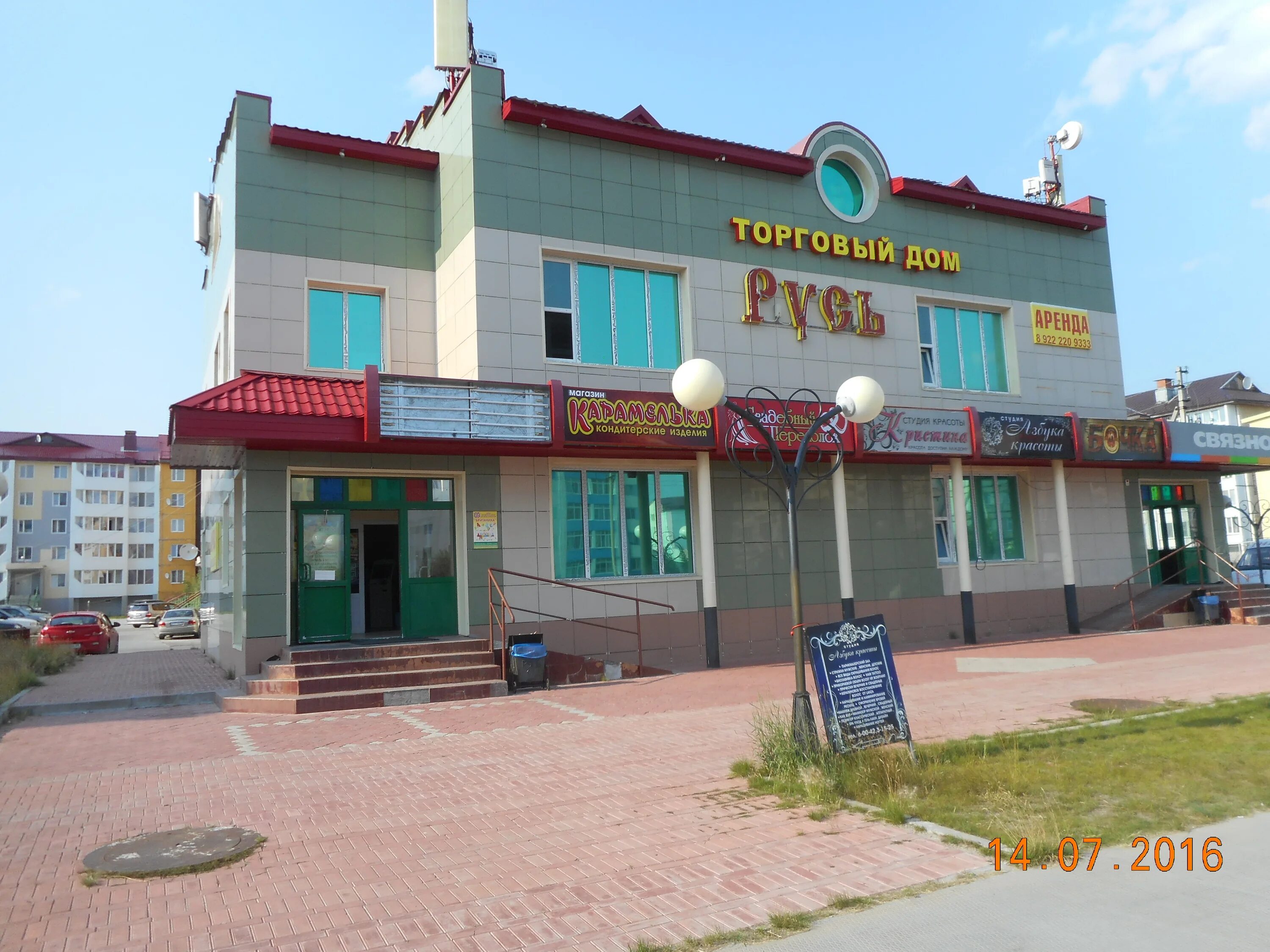 город жлобин микрорайон 17 дом 19. новоалтайск 7 микрорайон 14. караганда степной 2 район. 1 й микрорайон 7. зарайск 1-й мкр д 31.