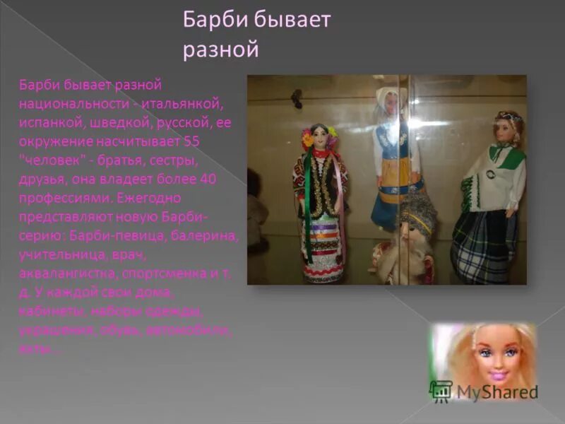как переводится слово кукла. происхождение слова кукла. кукла это детская игрушка в виде фигурки человека. кукла откуда пришло это слово. как переводится слово кукла.