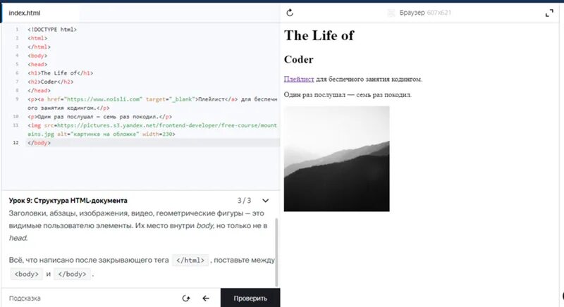 H1 p html