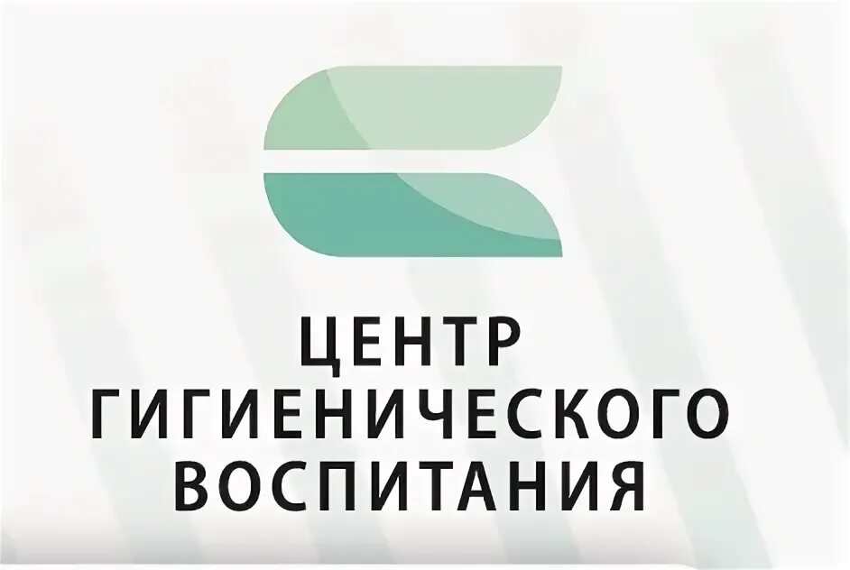 Центр гигиенического воспитания