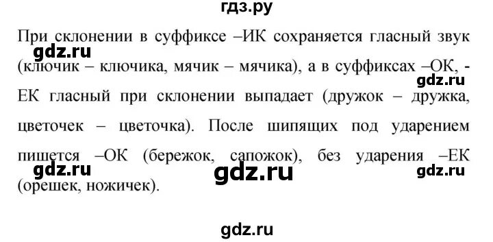 Упражнение 330 по русскому языку 8 класс