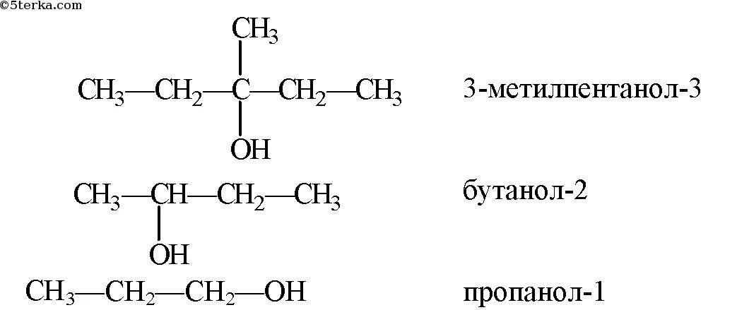 3 Метилпентанол 3 структурная формула. Структурные формулы следующих соединений 3 метилпентанол 3. 3 3 Диметилгексан структурная формула. Структурная формула спирта 2 метилпентанол 3. 03 33 3 3 3 3