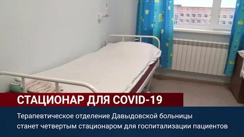 Городская больница 4 сочи отзывы