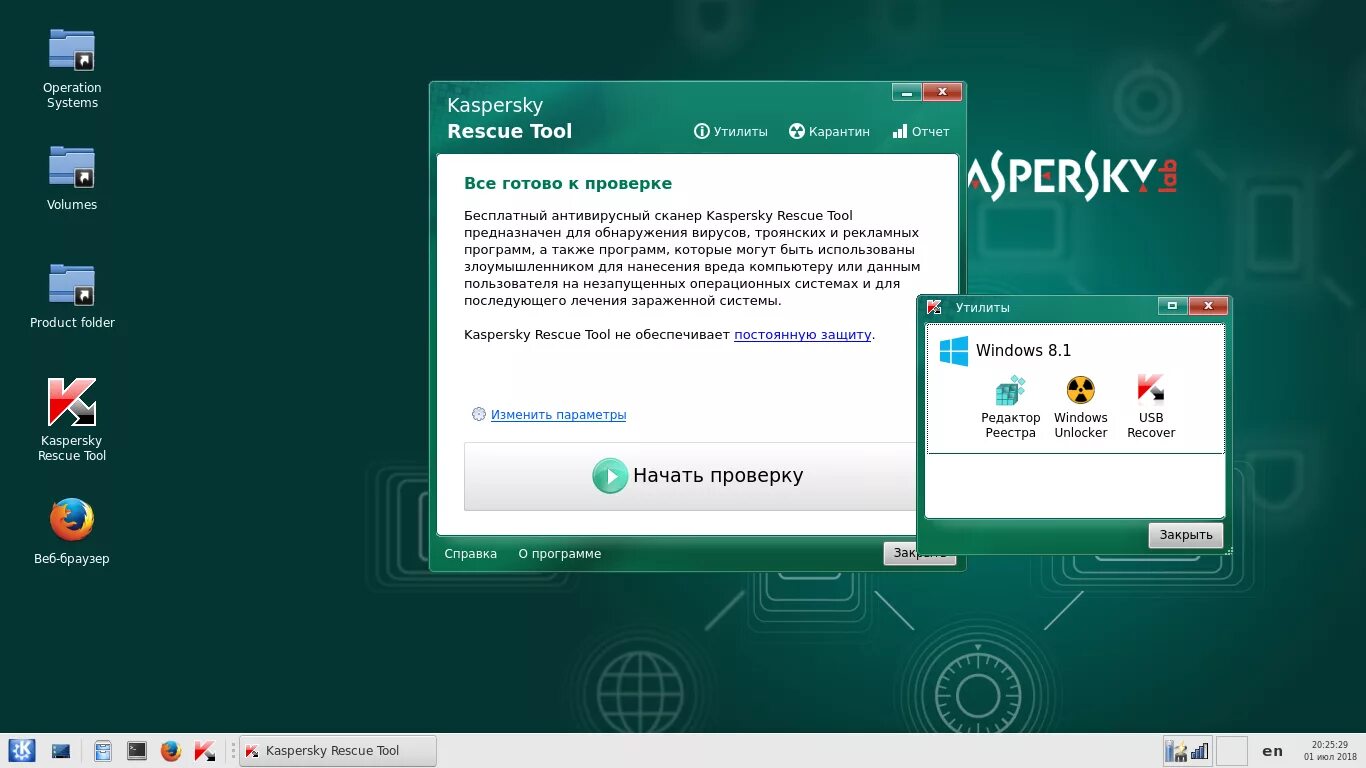 Kaspersky Rescue Disk 10: антивирусный загрузочный диск. Kaspersky v 7.0. Касперский диск 18. Kaspersky Rescue Disk 2018. Хороший антивирус на компьютер