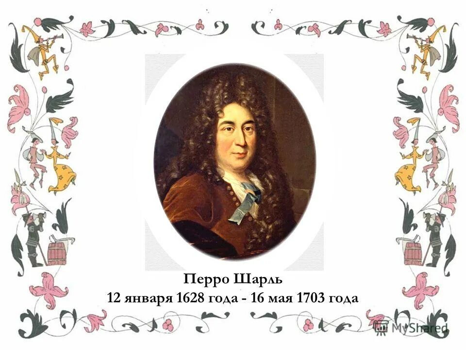 перро мероприятия