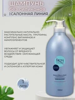 Список силиконов
