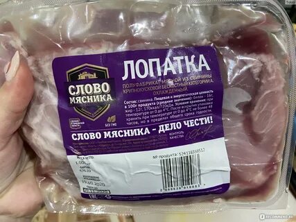 Мякоть слова