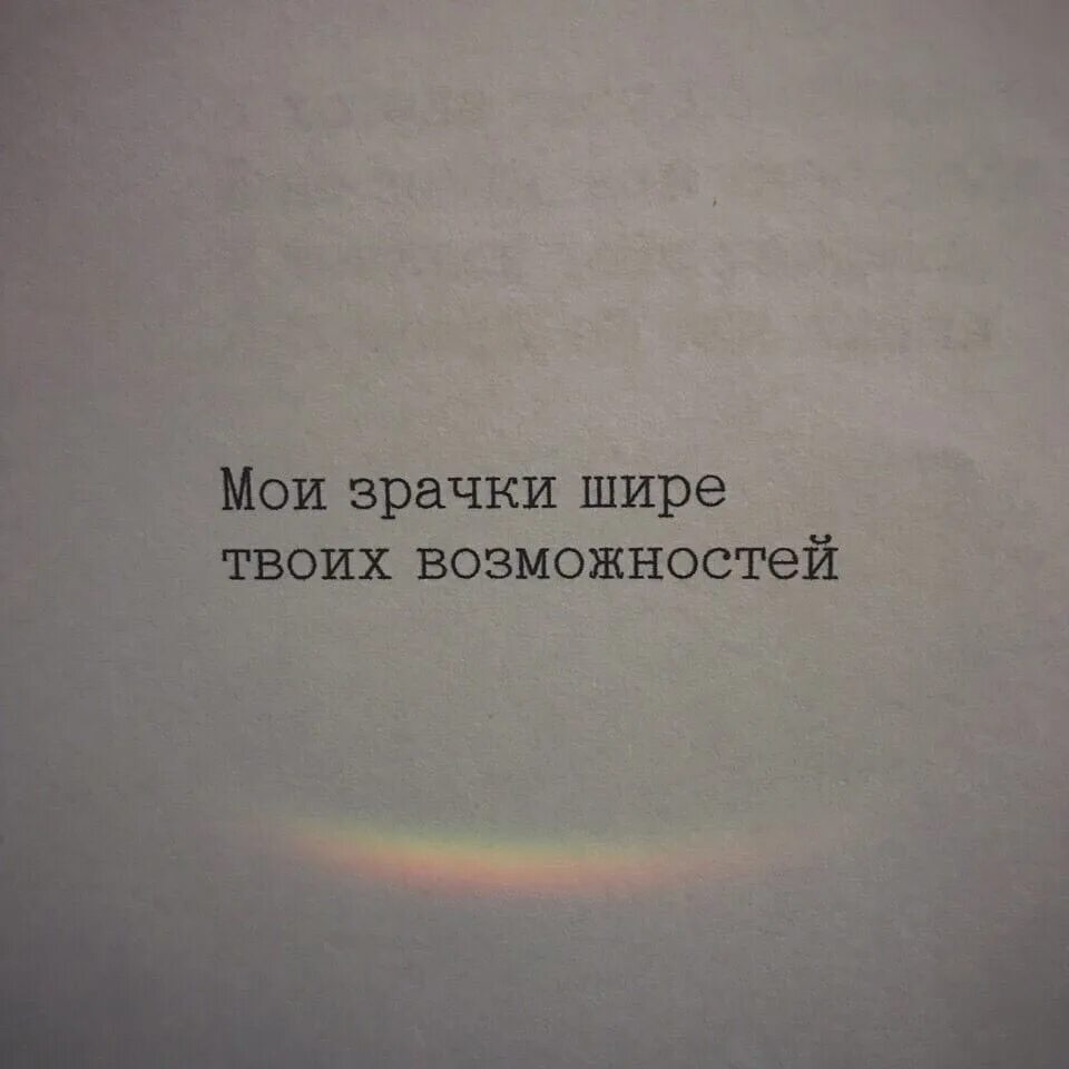 Песня твои широкие зрачки говорят о любви