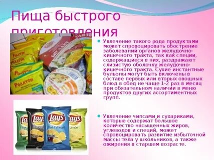 Пища род
