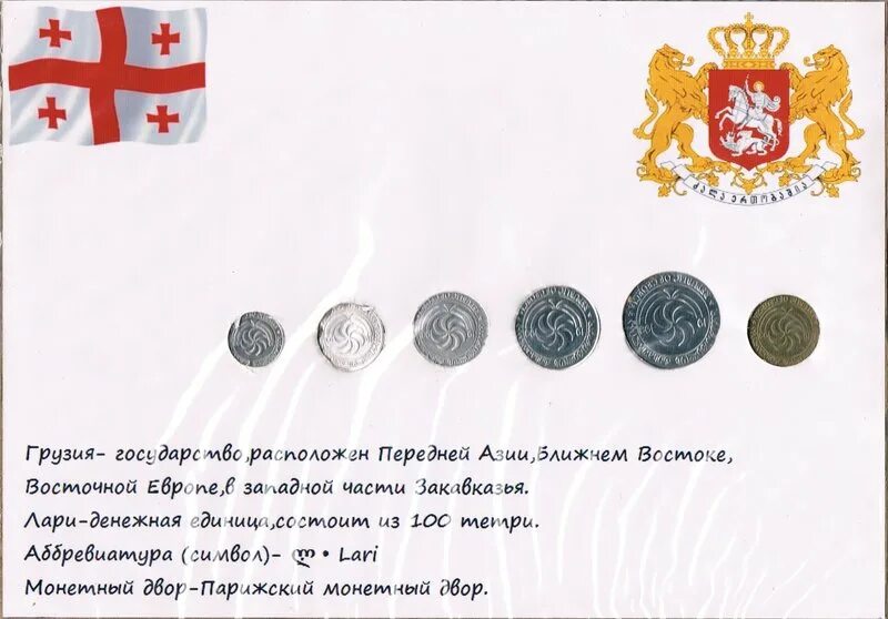 грузия сколько денег. количество туристов в грузии по годам. грузия сколько денег. денежные переводы россия грузия. деньги грузии купюры.