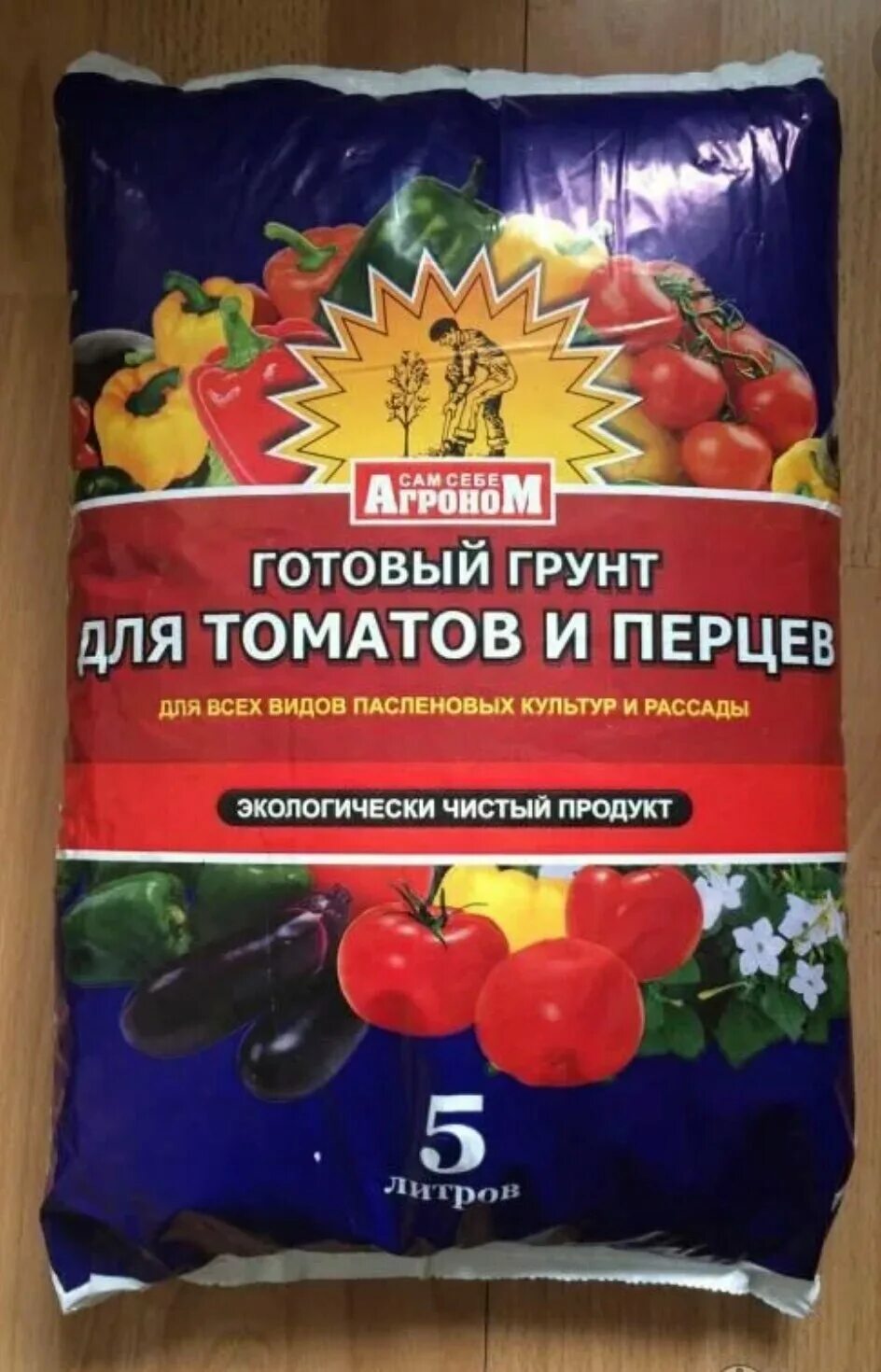 Земля для перцев и томатов. Земля для перцев и томатов. Грунт фаско малышок для томатов и перцев 10 л. Грунт питательный торфонавозный для рассады 10 л. Рассада помидор в грунте.