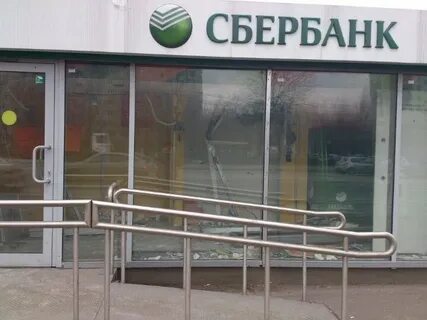 График работы сбербанка на пролетарской