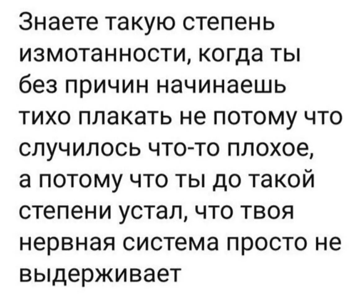 Беззвучно кричать