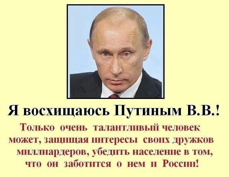 Политика есть человека. Государство это я Путин. Демотиваторы против Путина. Путинская воровская власть. Люди о Путине.