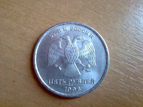 5 рублей орел. Орел Монетка. Рубль Орел. Орел на монете. Двуглавый Орел рубль.