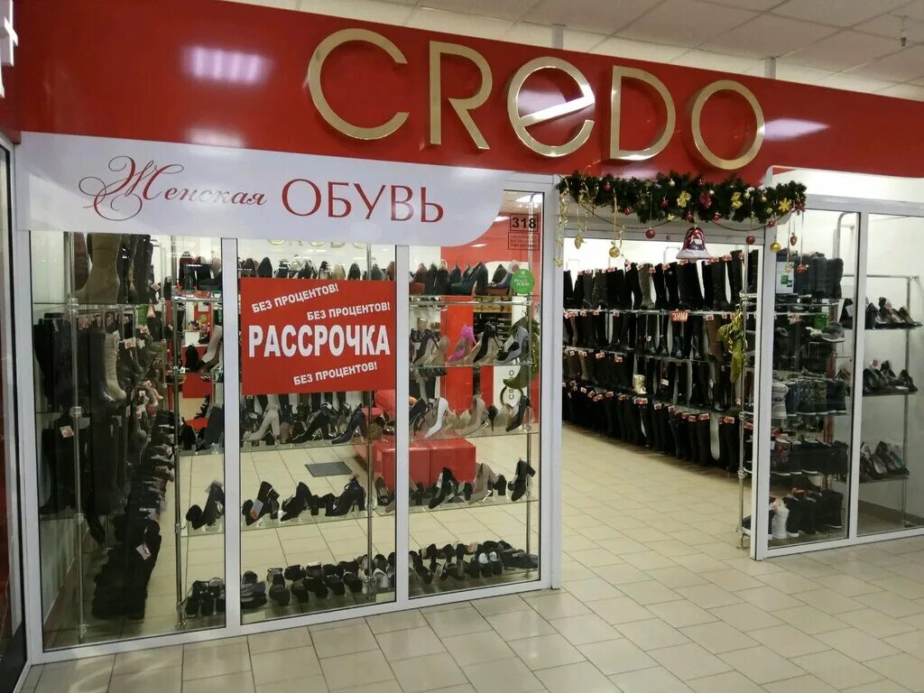 Магазины обуви в омске каталог и цены. Кредо магазин. Название обувного магазина. Кредо обувь. Магазин обуви Омск.
