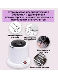 Стерилизация в гласперленовом стерилизаторе