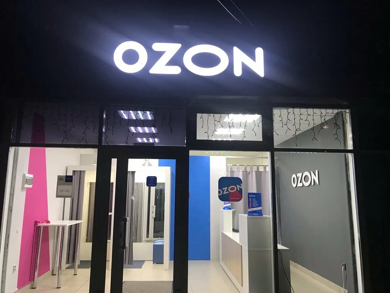 Склад озон пермь. OZON здание. 25 Октября Озон Пермь. Озон ППЗ СПБ.