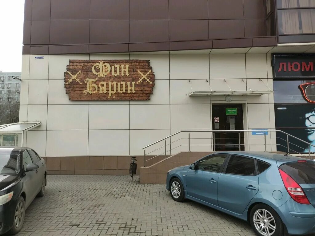 ростов королева 12б.