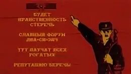 Паникер это. Паникер плакат СССР. Паникеров расстреливали. Паникёр. Паникер начальник.