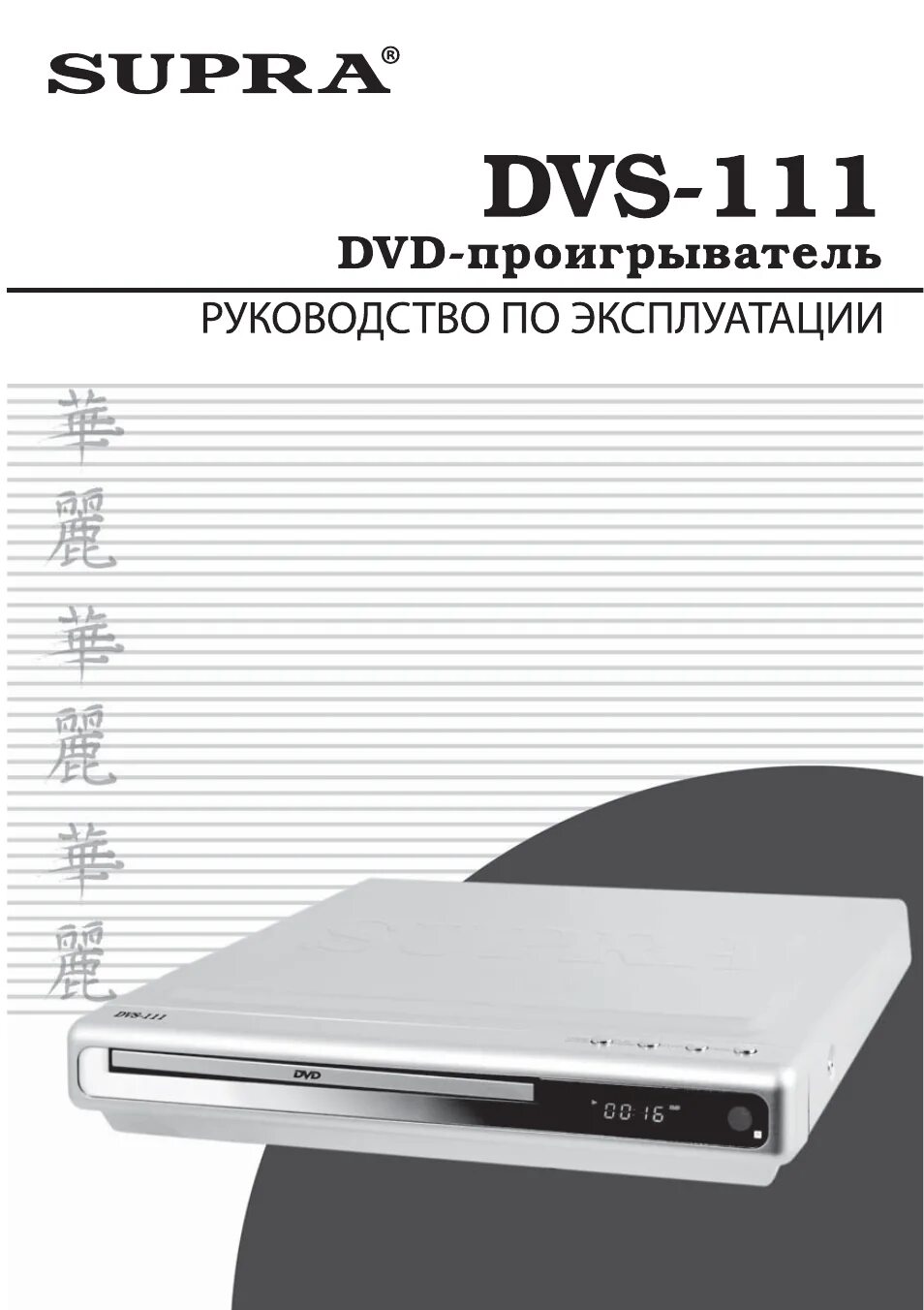 Dvd плеер bbk 920s. Двд плеер ббк меню. Лазерный видеопроигрыватель видеомагнитофон samsung sv-dvd641p. Двд плееры инструкция. Dvd-плеер bbk dv939s.