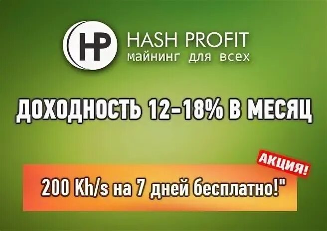 Hash регистрация.