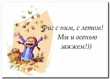 Вот и лето прошло кайя ремикс