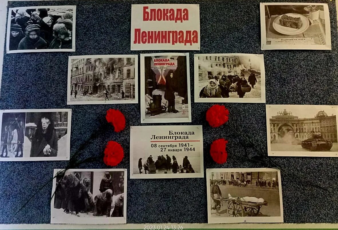 блокада ленинграда стенд. стенд посвященный блокаде ленинграда. стенд блокада ленинграда в школе. уголок блокадного ленинграда. информационный стенд к 80 летию сталинградской битвы.