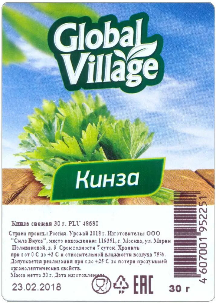 Глобал Вилладж Пятерочка. Глобал Вилладж продукты. Глобал Виладж торговая марка. Глобал Виладж производитель. Global village производитель