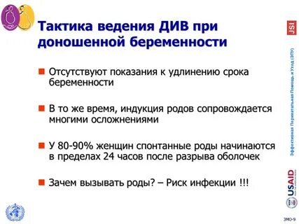 С какого срока беременность доношенная