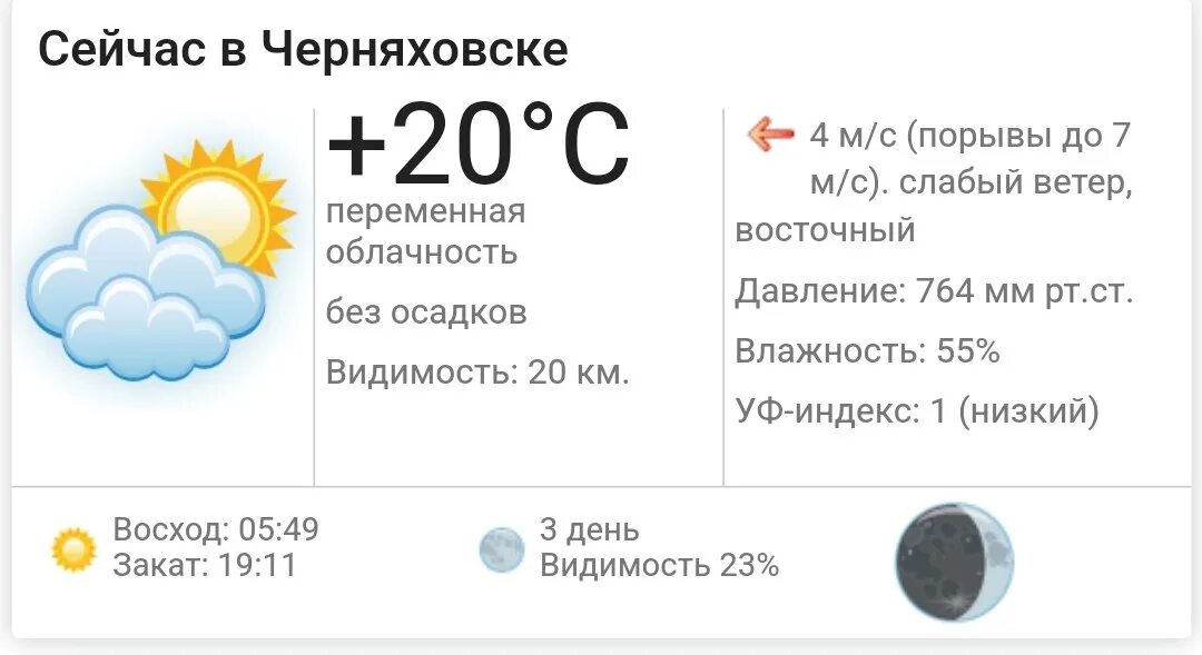 Погода. Погода облучье на сегодня. Самара погода сейчас. Какая сегодня температура днем. Погода в стерлитамаке.