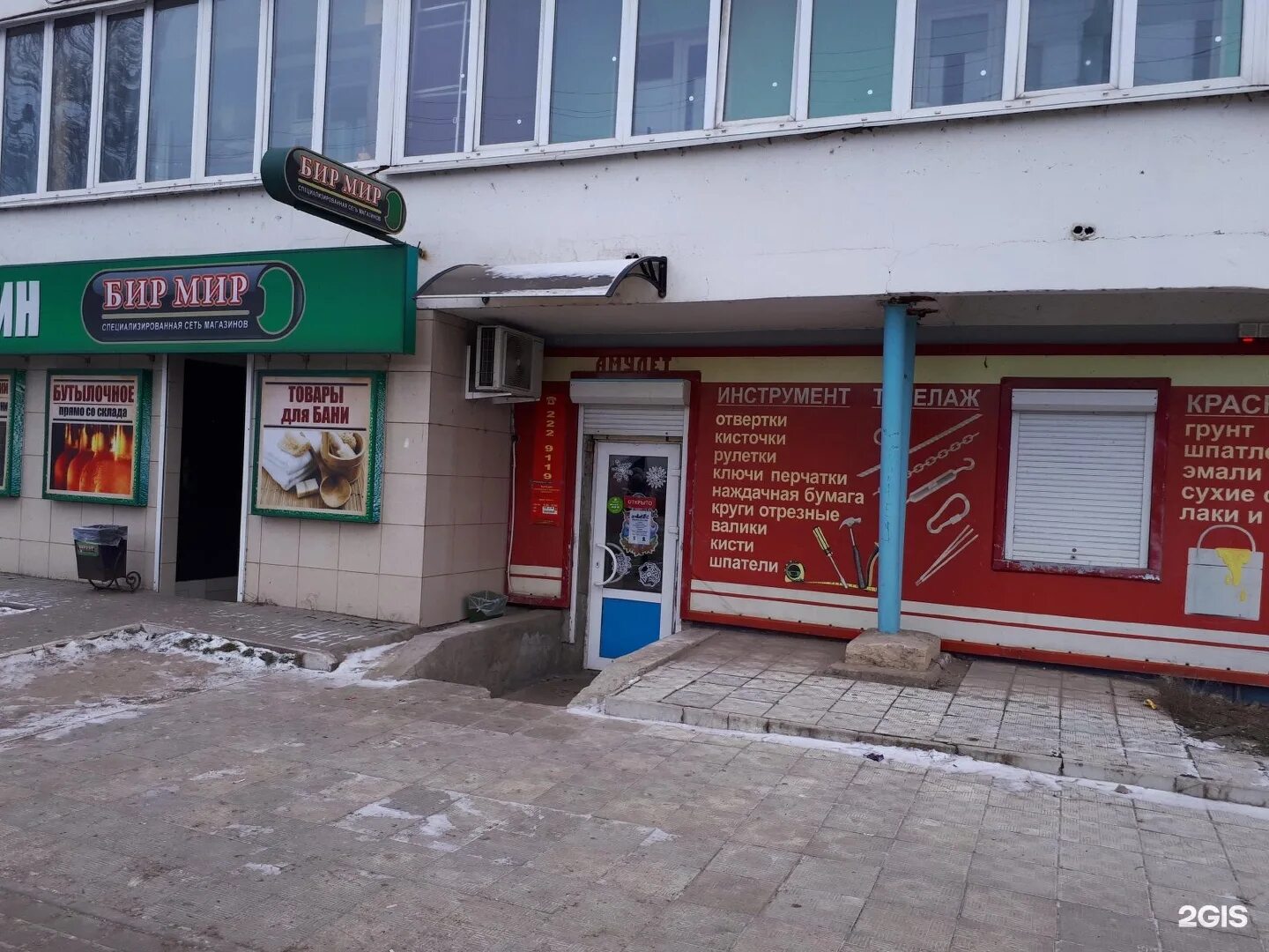 воронеж магазины на лизюкова. 9 января 99. бир мир воронеж адреса. московский проспект 96. московский проспект 125 ярославль.