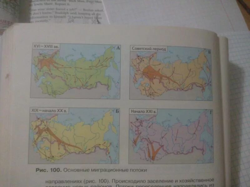 География 8 класс страница 39. География 8 класс учебник параграфы. География 8 класс параграф 39. Параграф 39 география 8 учебник. География Кыргызстана 8 класс учебник.