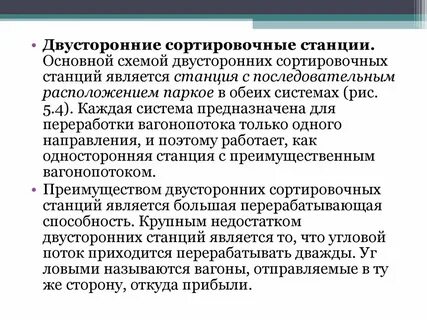 Перерабатывающая способность