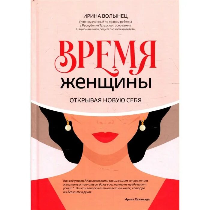 Психолог женщина книга. Книга «психология женщины». Женщина с книгой. Книги по женской психологии. Психология женщины.