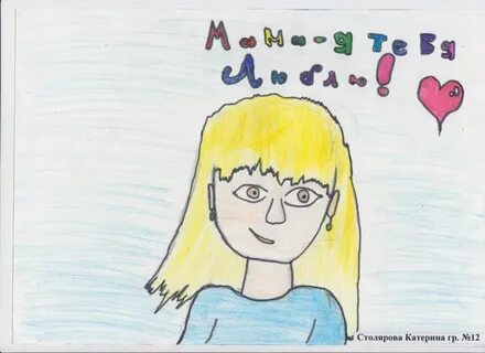 Несложный рисунок для мамы