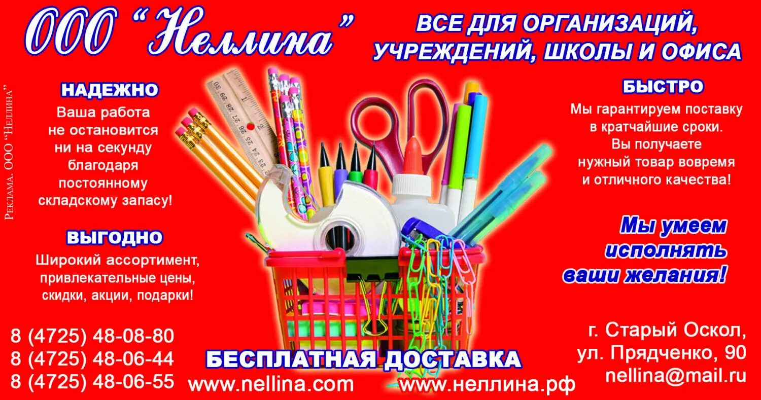 Неллина старый Оскол. Прядченко старый Оскол магазин. Центр Строй старый Оскол. Старый Оскол; ул. Прядченко, 90. Старый оскол телефон горячая линия