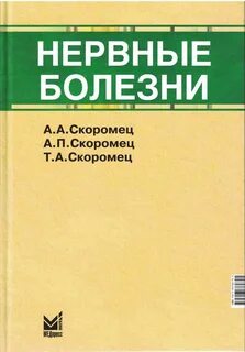 Нервные книги