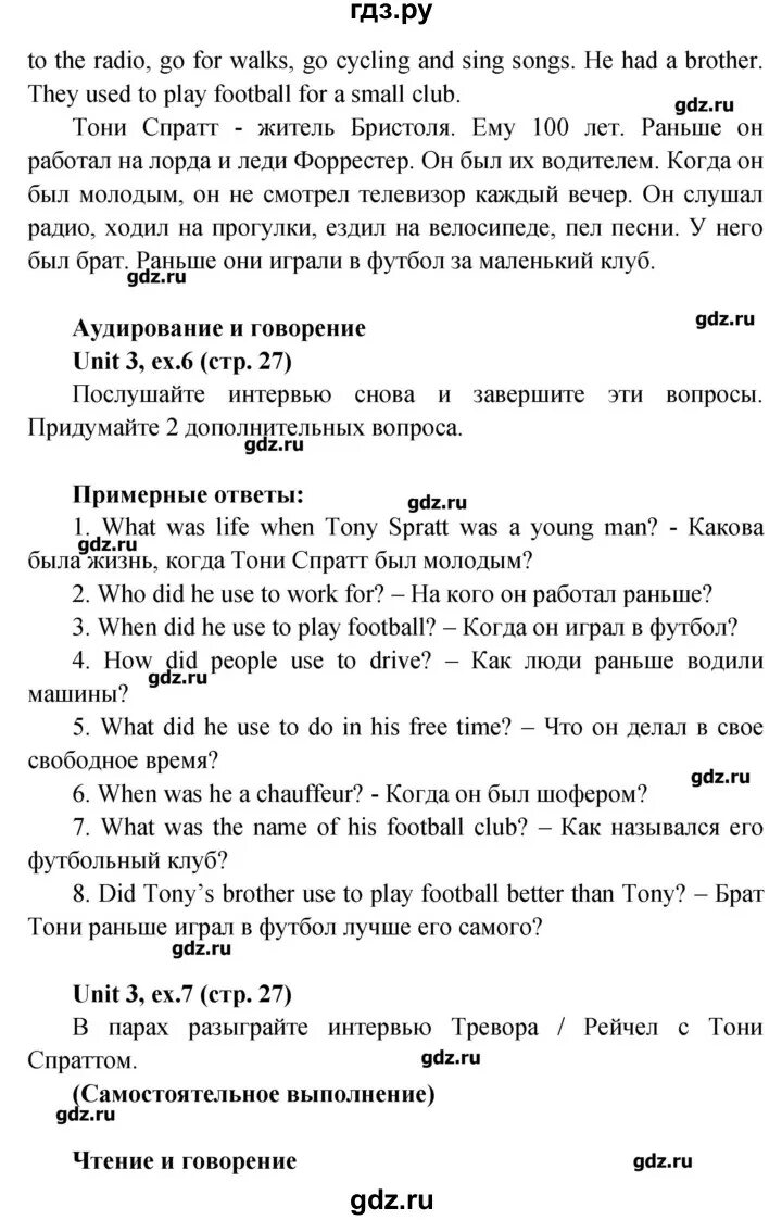 Английский 7 класс вербицкая forward. Гдз по английскому 7 класс форвард.