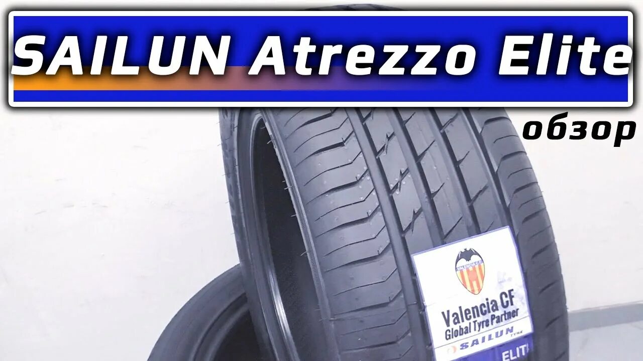 Шины Sailun Atrezzo Elite 195/65. Sailun Atrezzo Elite 215/55r17. Sailun Atrezzo Elite TL. Sailun 215/60r16 99v XL Atrezzo Elite. Sailun atrezzo elite обзоры