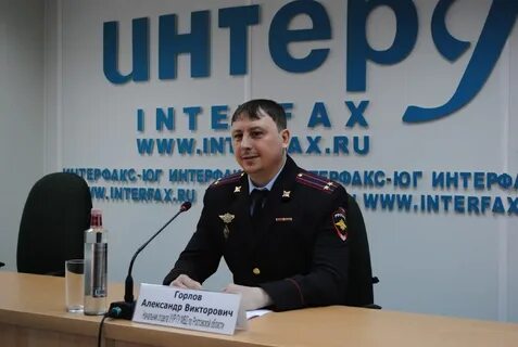 Обэп ростов