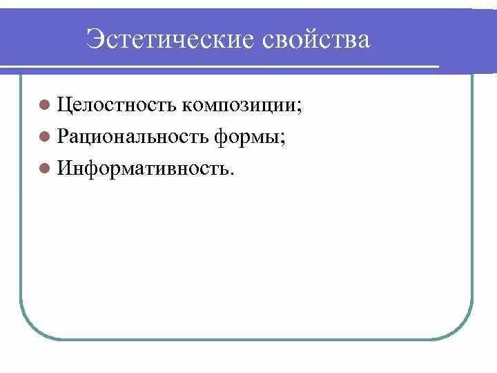 Показатель эстетичности. Эргономические показатели качества. Физиологические показатели качества. Эстетические свойства внешний вид. Расчет показателей стандартизации и унификации пример.