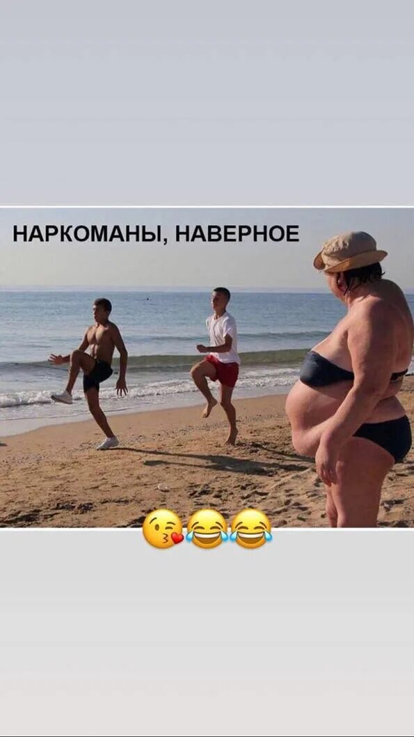 смешная тетка на пляже. если бы конфеты уменьшали вес картинки. летом наверно. наркоман наверное. стих как хорошо когда есть.