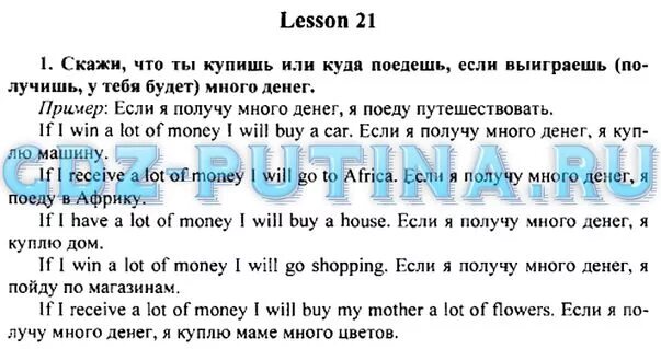 Решебник по английскому языку учебник верещагина. Английский язык 5 класс Верещагина Афанасьева. Тесты Верещагина 5 класс. Гдз по английскому языку 5 класс Афанасьева Верещагина. Учебник по английскому 5 класс Верещагина Афанасьева.