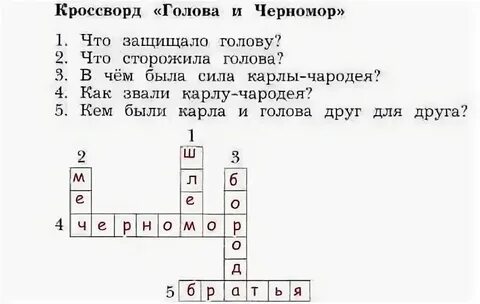 Девушка спасенная персеем сканворд