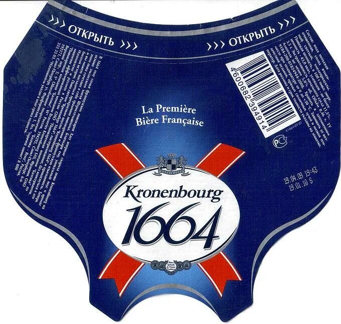 Пиво с синей этикеткой. Kronenbourg 1940 пиво. Пиво с голубой этикеткой. Пиво синяя этикетка. Немецкое пиво синяя этикетка.