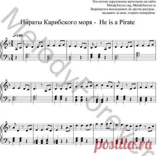 Ноты для фортепиано карибское море