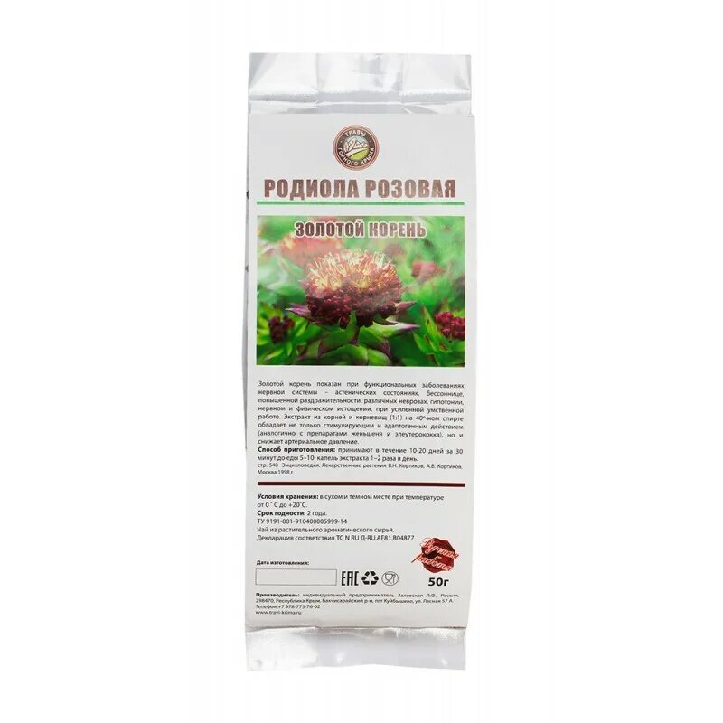 Родиолы розовой экстракт, фл 30мл. Препараты на основе родиолы розовой. Родиола розовая таблетки. Золотой корень rhodiola rosea. Родиола розовая лекарственный препарат.